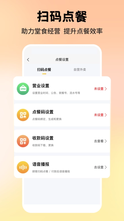 AI招财店长