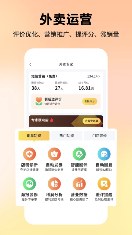 AI招财店长