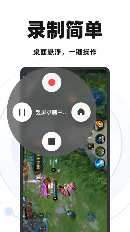 手机一键录屏