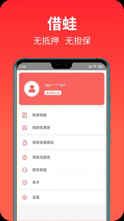 晋商消费金融