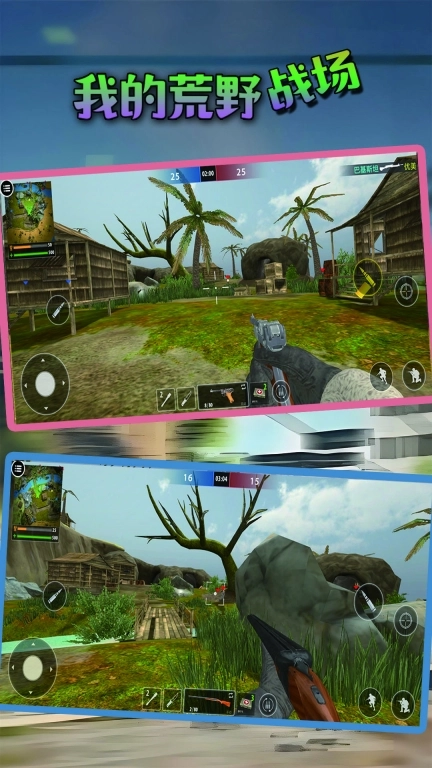 我的荒野战场-3D王者神狙