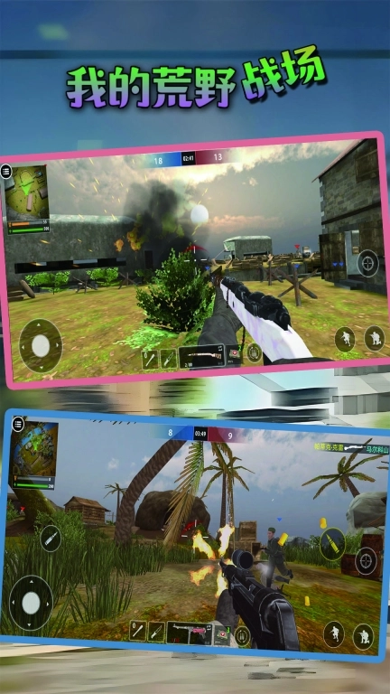 我的荒野战场-3D王者神狙