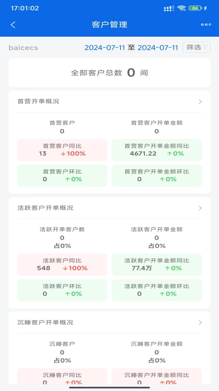 佰策&middot;掌握