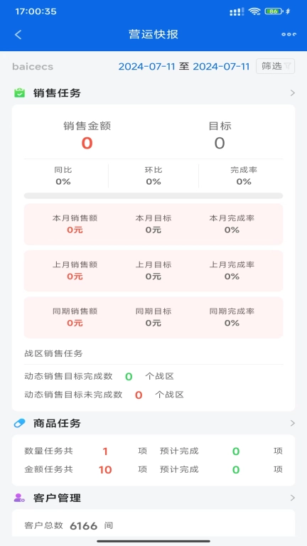 佰策&middot;掌握