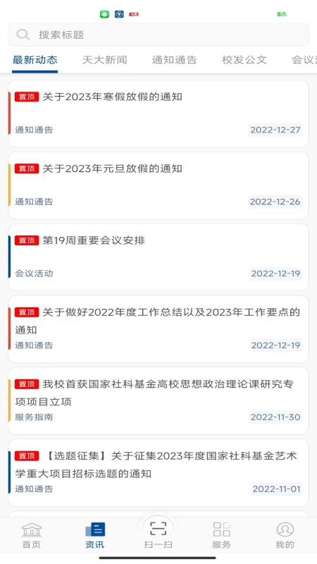 融合门户