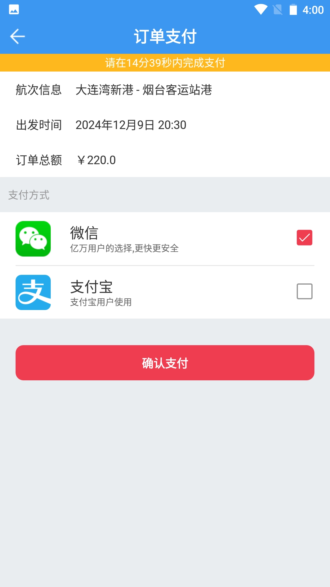 渤海轮渡售票
