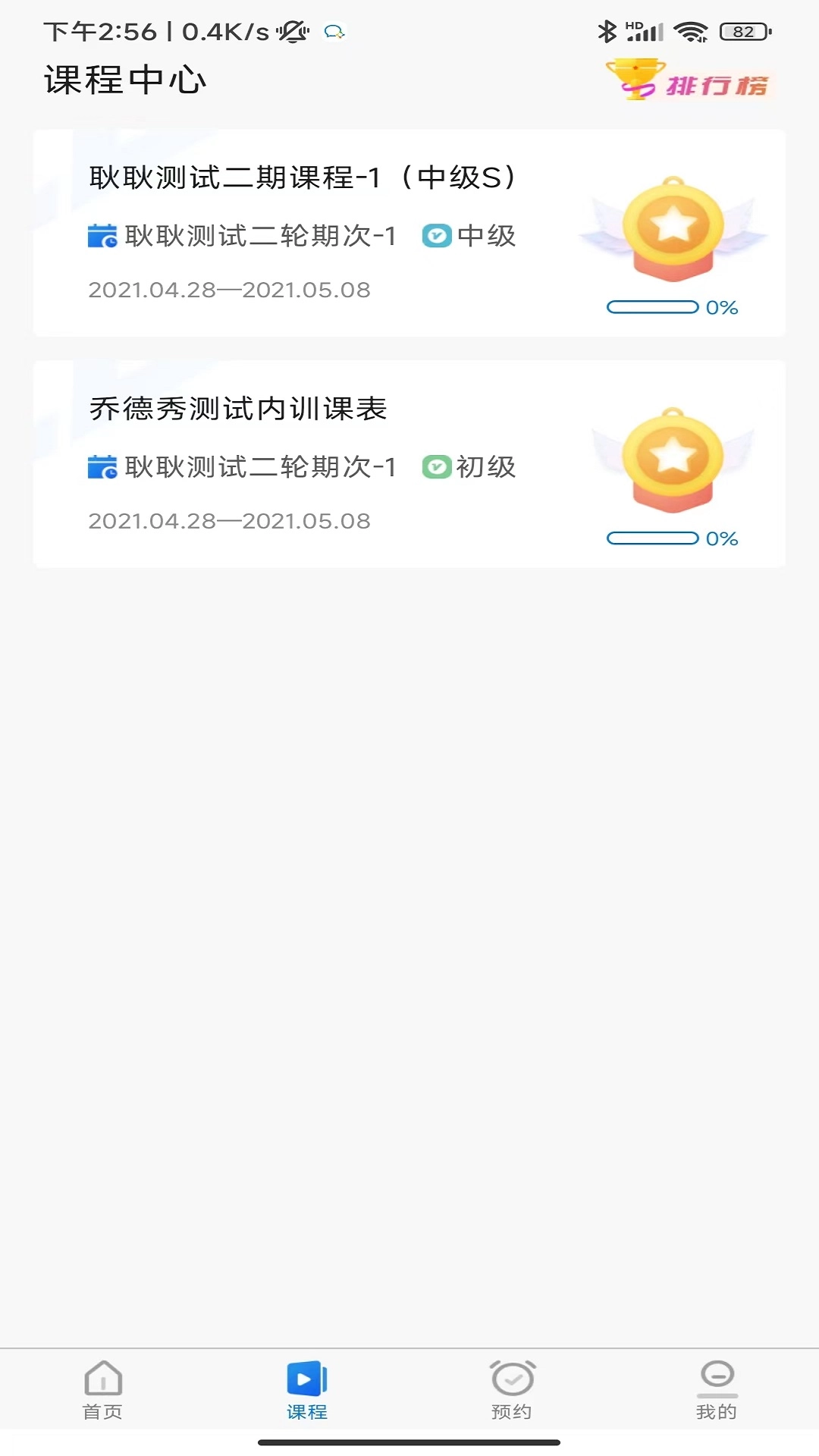 探腔