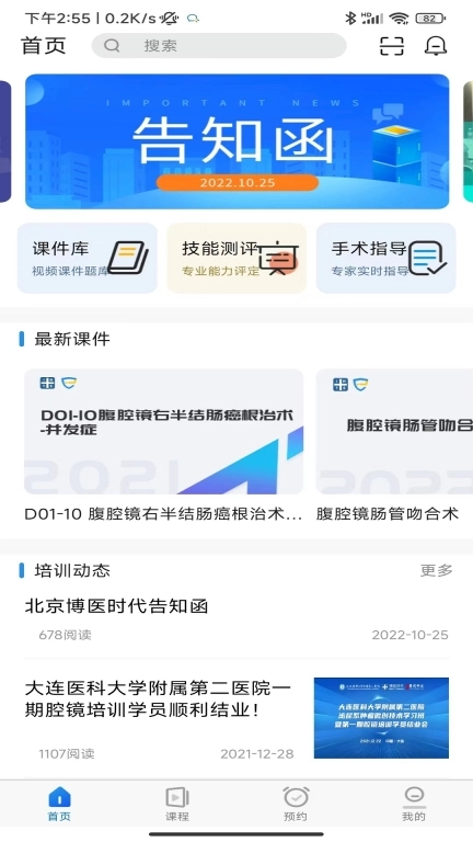 探腔