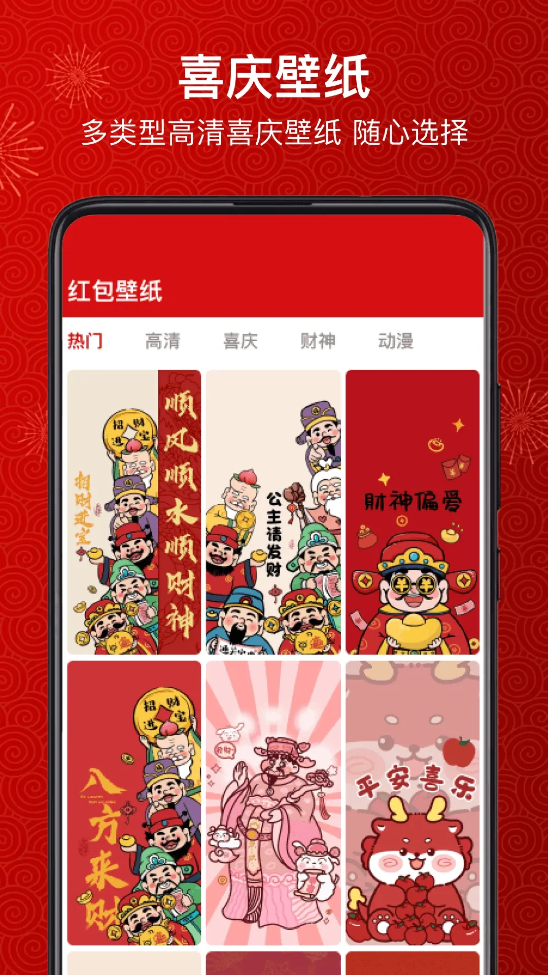 红包提醒助手