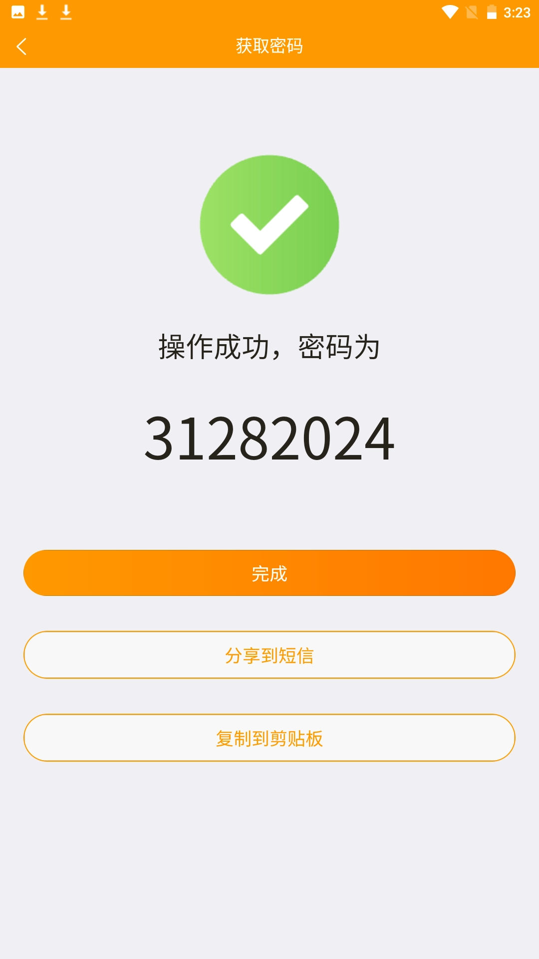 悠闲兔