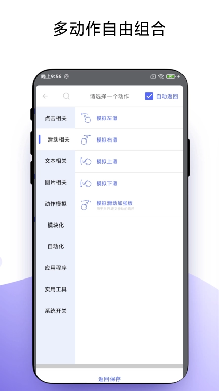 自动滑屏翻页