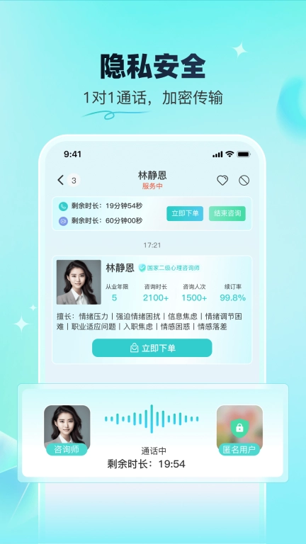 蕉盐心理咨询