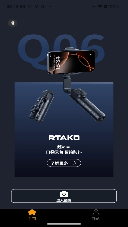 RTAKO PTZ