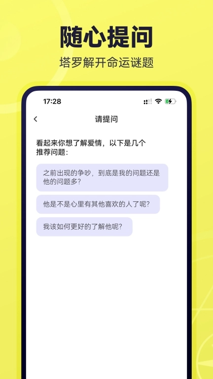 原始星球