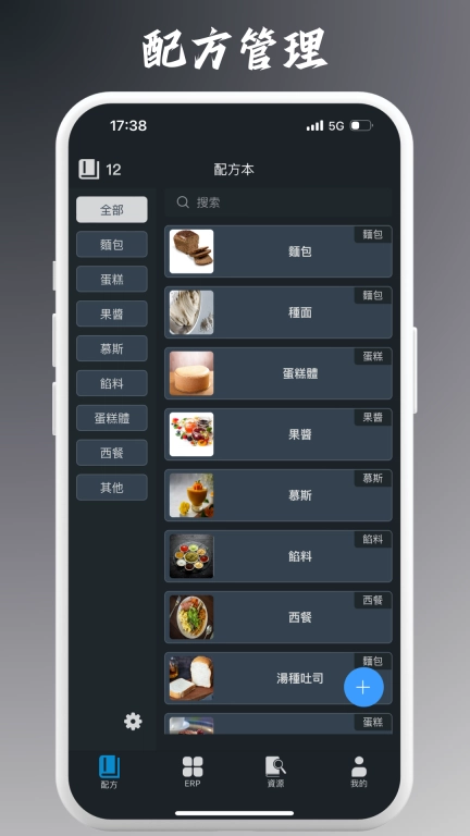 烘匠