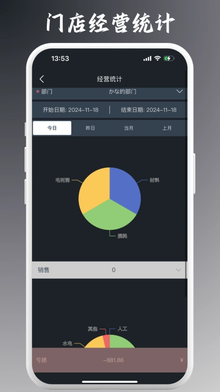 烘匠