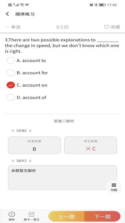南琼考试系统移动客户端