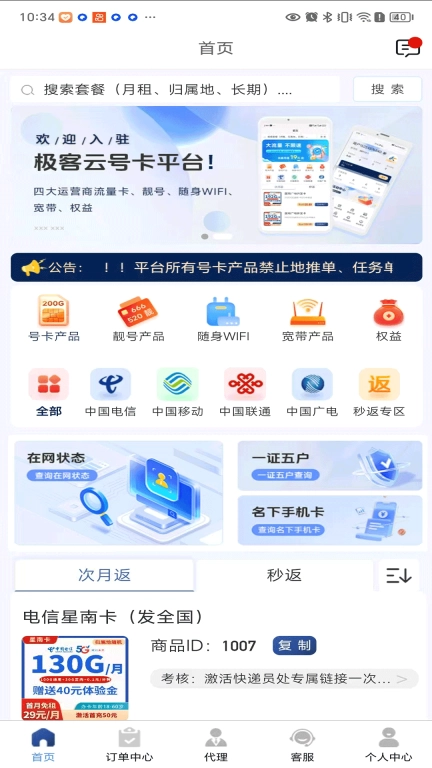 极客云
