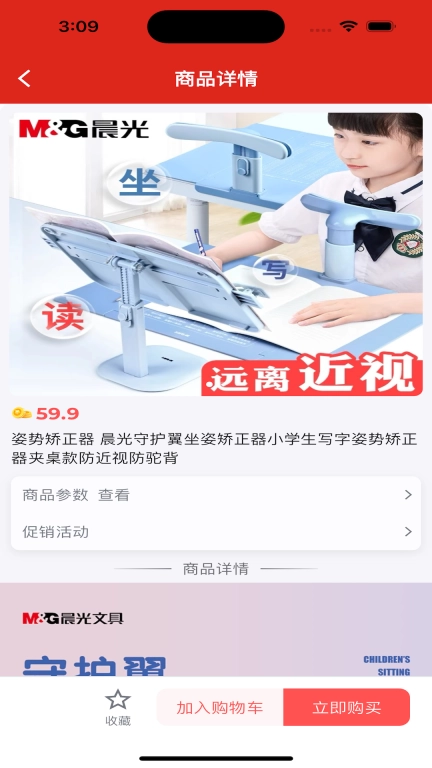 星智学习