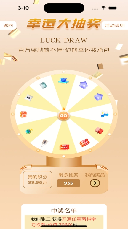星智学习
