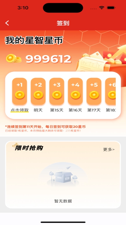 星智学习