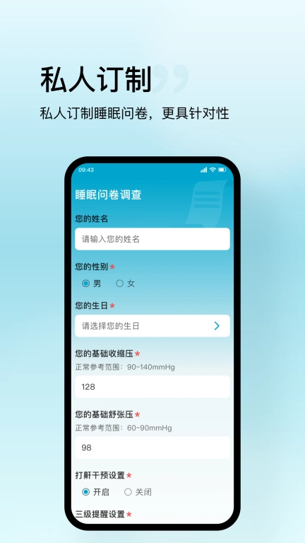 盛和智康