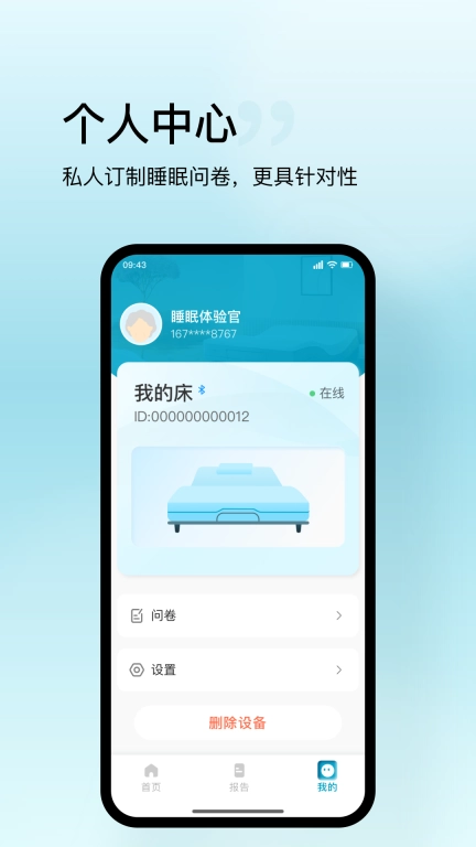 盛和智康