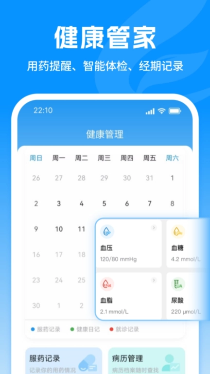 飞链医生