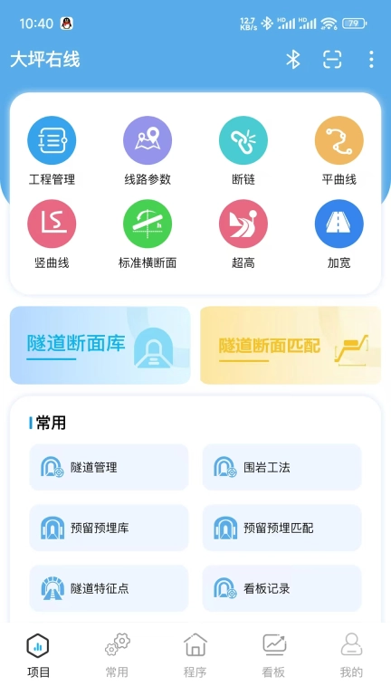 轻松测量