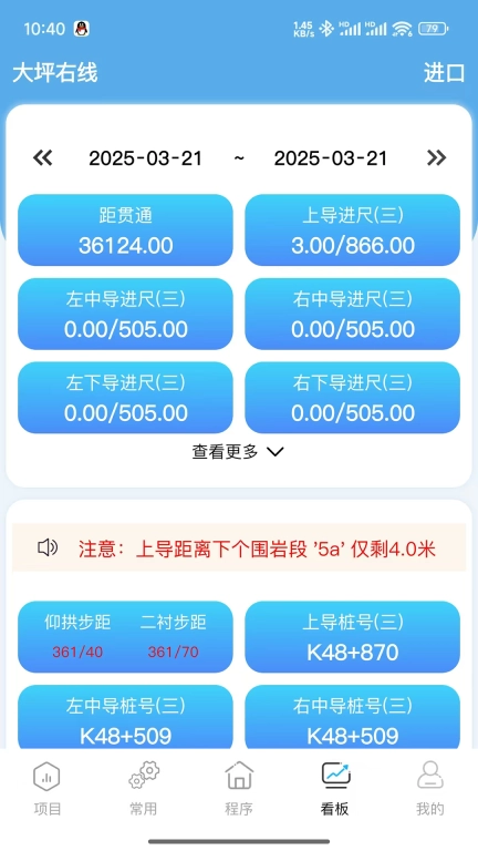 轻松测量