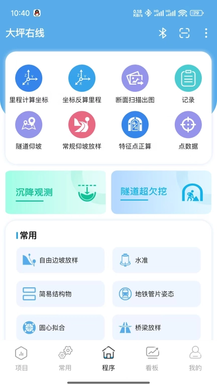 轻松测量