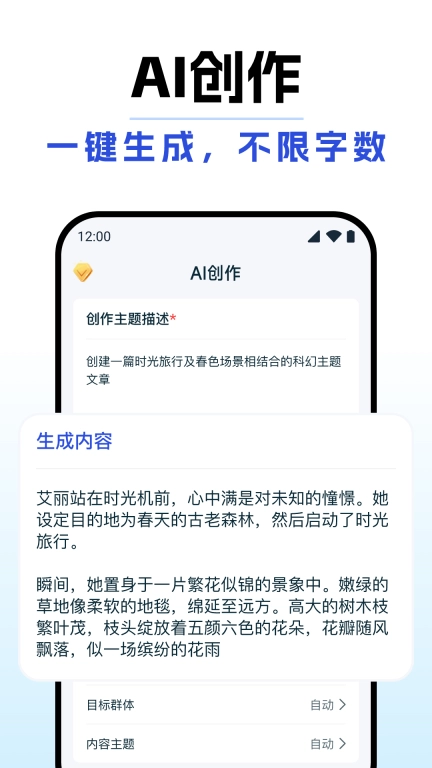 DeepAI全能助手