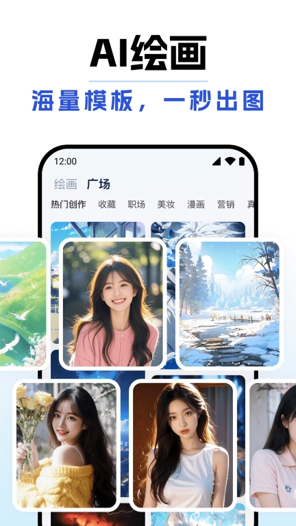 DeepAI全能助手