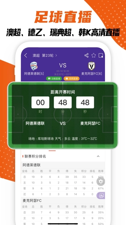 捷报体育比分-足球比分直播预测