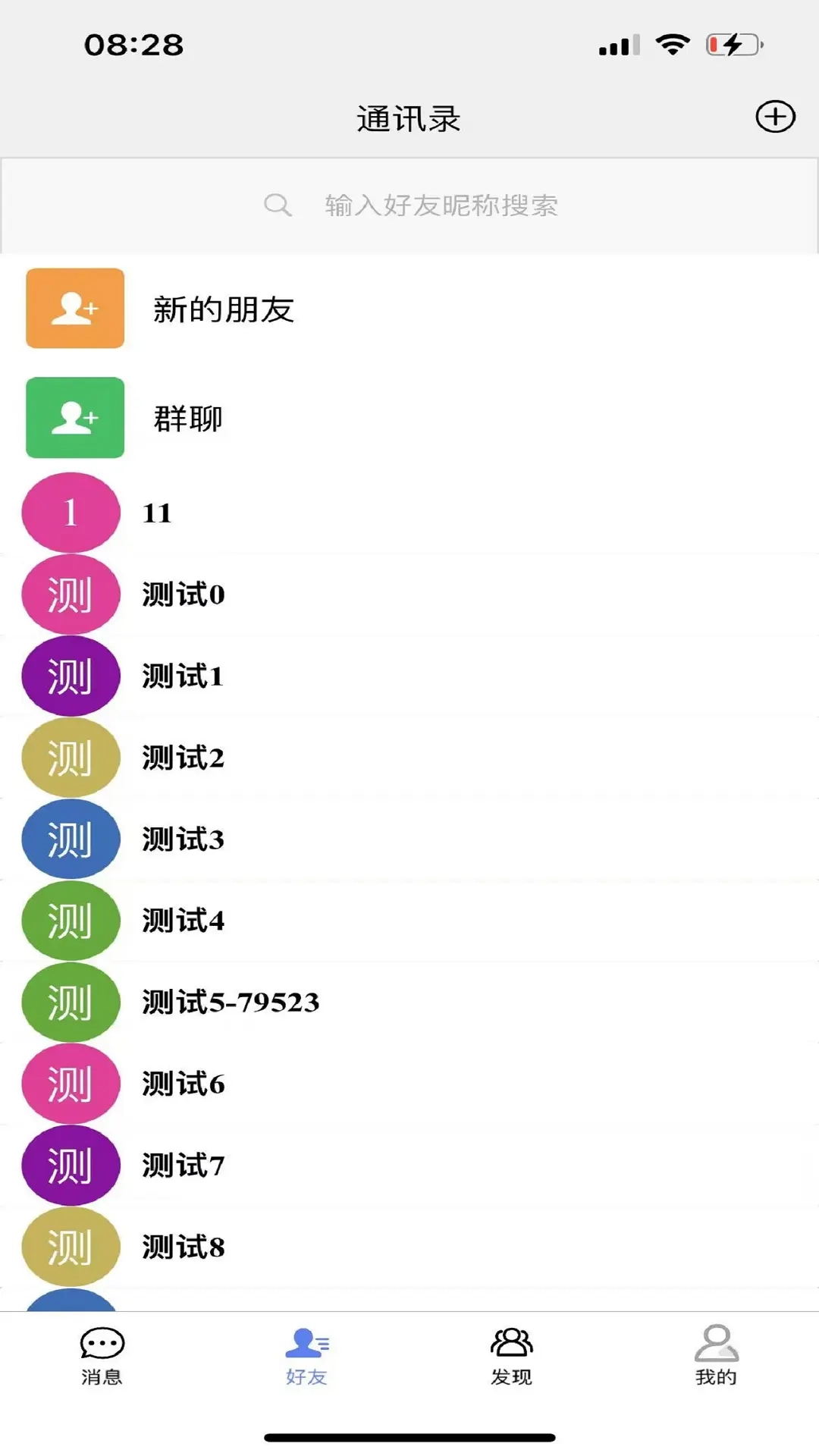 拓信