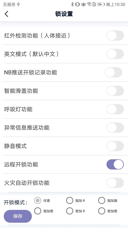 亿龙智能