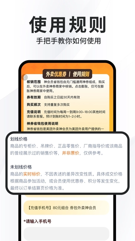 外卖订餐惠省