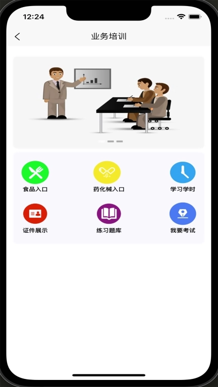 青安企信日常执法商户端