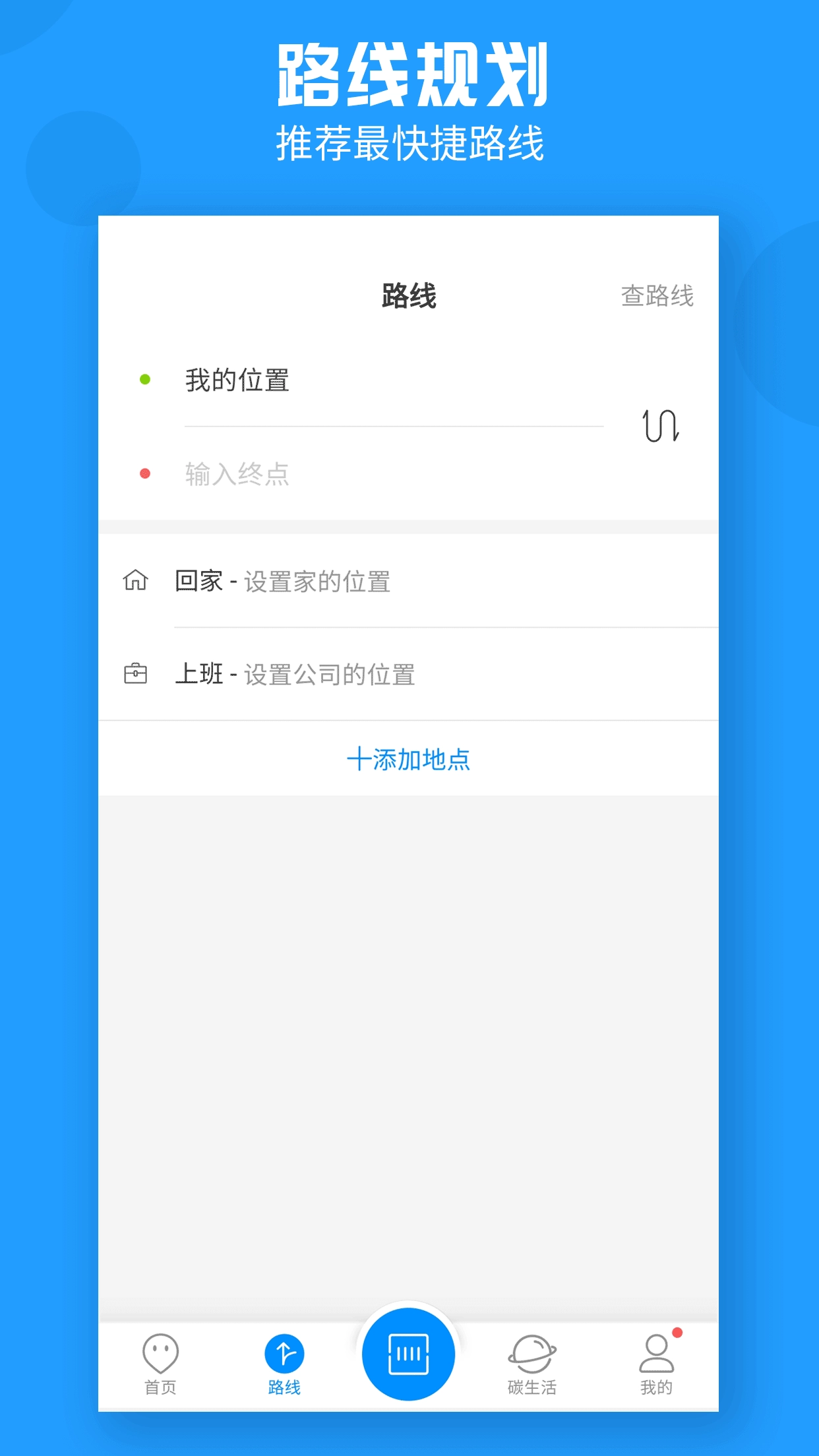 威海公交