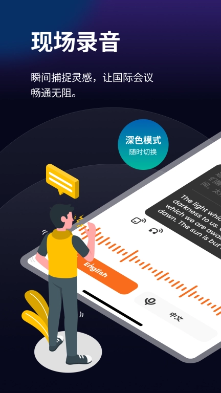 译听