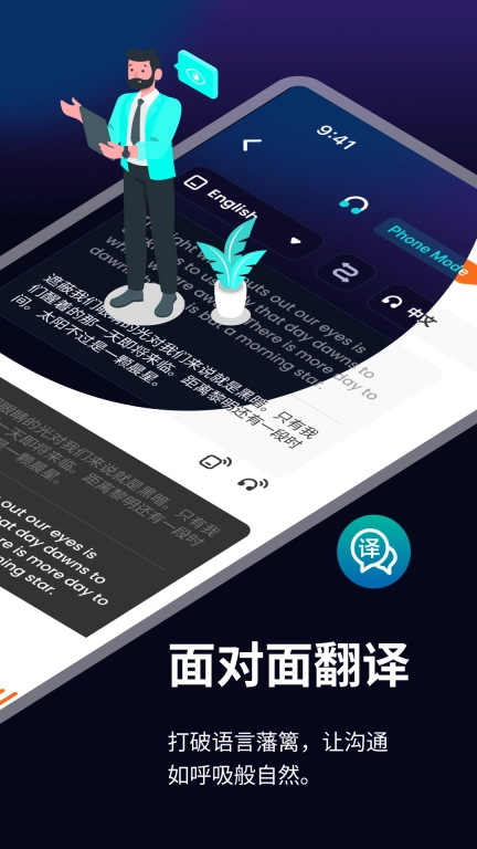 译听