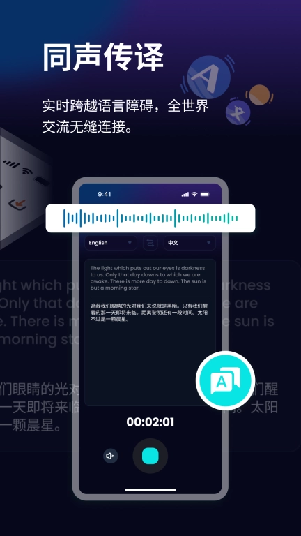 译听
