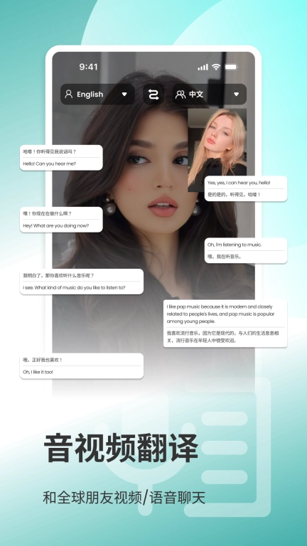 译听
