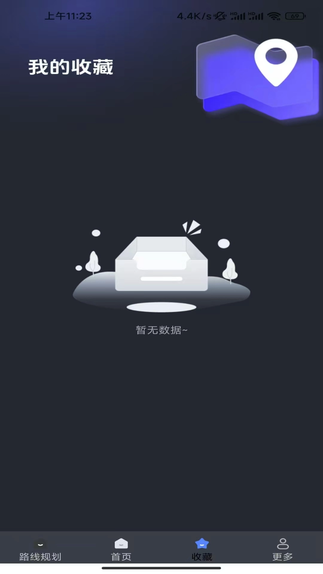 给力实时公交