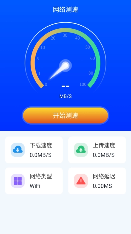 wifi万能钥免费连
