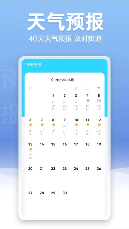 云朵气象站