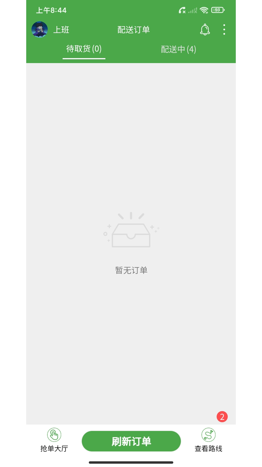 华盛骑手