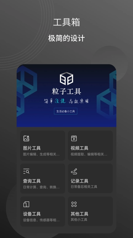 粒子工具