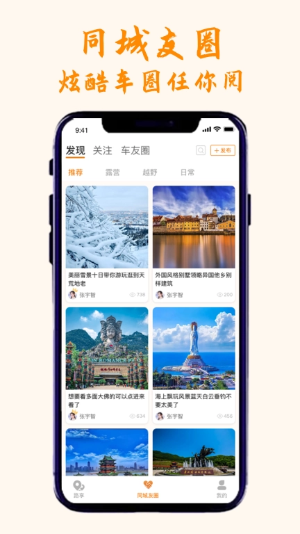 山海同行