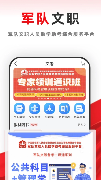 81之家